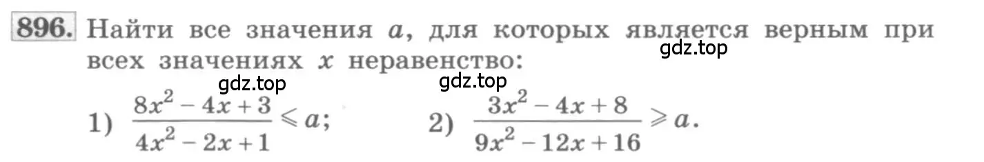 Условие номер 896 (страница 332) гдз по алгебре 11 класс Колягин, Ткачева, учебник