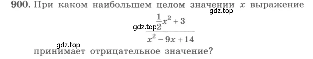 Условие номер 900 (страница 333) гдз по алгебре 11 класс Колягин, Ткачева, учебник