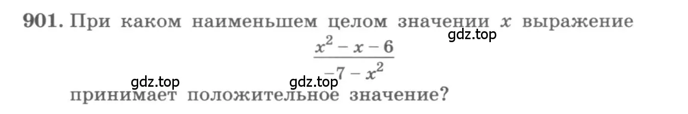 Условие номер 901 (страница 333) гдз по алгебре 11 класс Колягин, Ткачева, учебник