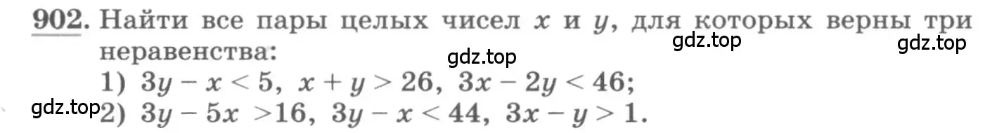 Условие номер 902 (страница 333) гдз по алгебре 11 класс Колягин, Ткачева, учебник
