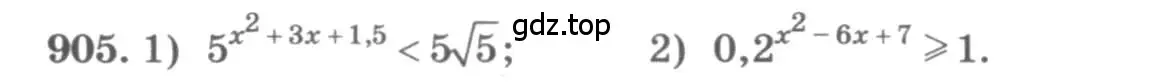 Условие номер 905 (страница 333) гдз по алгебре 11 класс Колягин, Ткачева, учебник