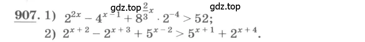 Условие номер 907 (страница 333) гдз по алгебре 11 класс Колягин, Ткачева, учебник