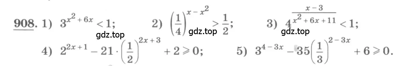 Условие номер 908 (страница 333) гдз по алгебре 11 класс Колягин, Ткачева, учебник