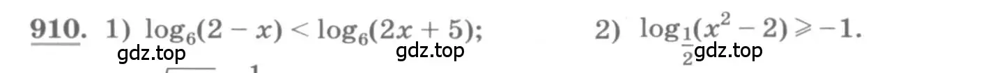 Условие номер 910 (страница 334) гдз по алгебре 11 класс Колягин, Ткачева, учебник