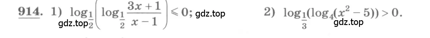 Условие номер 914 (страница 334) гдз по алгебре 11 класс Колягин, Ткачева, учебник