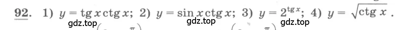 Условие номер 92 (страница 36) гдз по алгебре 11 класс Колягин, Ткачева, учебник