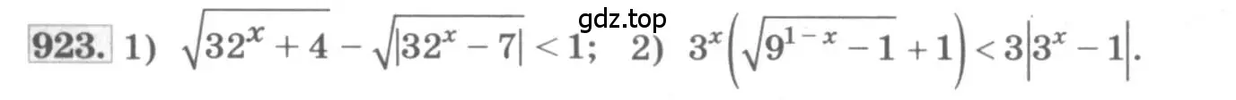 Условие номер 923 (страница 334) гдз по алгебре 11 класс Колягин, Ткачева, учебник