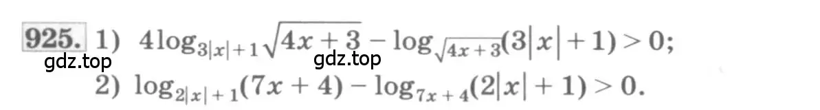 Условие номер 925 (страница 334) гдз по алгебре 11 класс Колягин, Ткачева, учебник