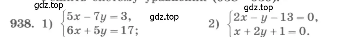 Условие номер 938 (страница 335) гдз по алгебре 11 класс Колягин, Ткачева, учебник