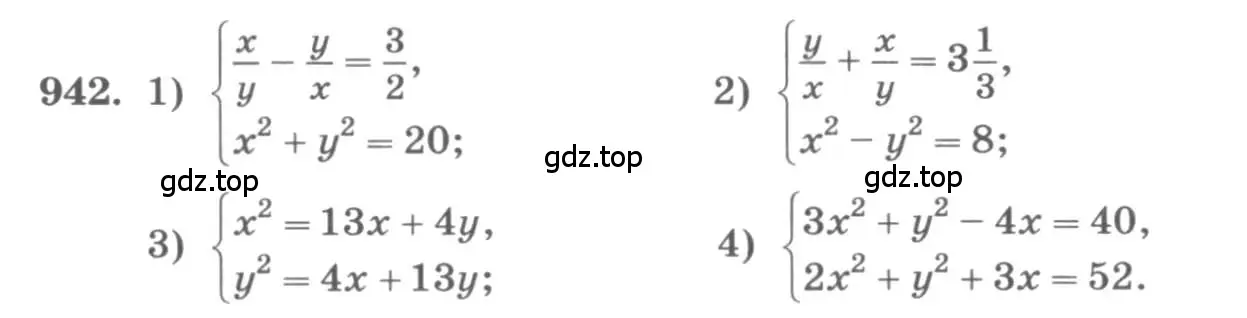 Условие номер 942 (страница 336) гдз по алгебре 11 класс Колягин, Ткачева, учебник