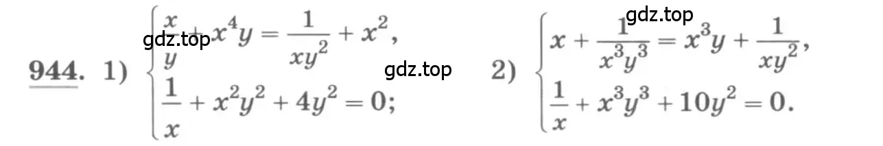 Условие номер 944 (страница 336) гдз по алгебре 11 класс Колягин, Ткачева, учебник