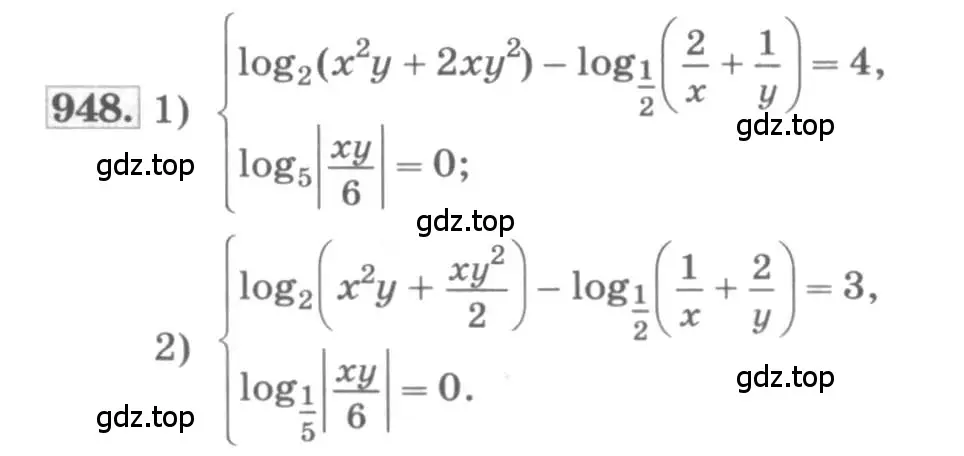 Условие номер 948 (страница 336) гдз по алгебре 11 класс Колягин, Ткачева, учебник
