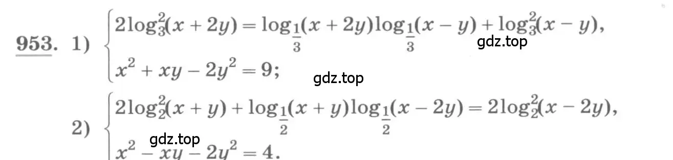 Условие номер 953 (страница 337) гдз по алгебре 11 класс Колягин, Ткачева, учебник