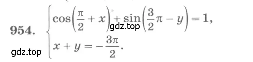 Условие номер 954 (страница 337) гдз по алгебре 11 класс Колягин, Ткачева, учебник