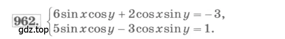 Условие номер 962 (страница 338) гдз по алгебре 11 класс Колягин, Ткачева, учебник