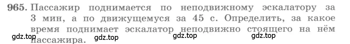 Условие номер 965 (страница 339) гдз по алгебре 11 класс Колягин, Ткачева, учебник