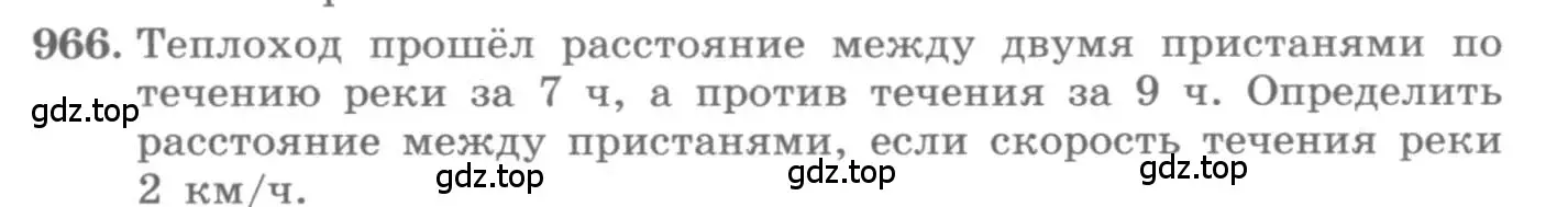 Условие номер 966 (страница 339) гдз по алгебре 11 класс Колягин, Ткачева, учебник