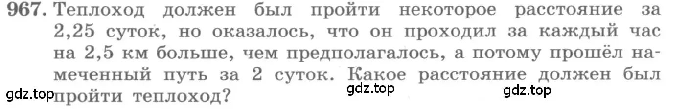 Условие номер 967 (страница 339) гдз по алгебре 11 класс Колягин, Ткачева, учебник