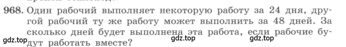 Условие номер 968 (страница 339) гдз по алгебре 11 класс Колягин, Ткачева, учебник