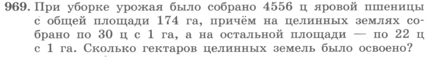 Условие номер 969 (страница 339) гдз по алгебре 11 класс Колягин, Ткачева, учебник