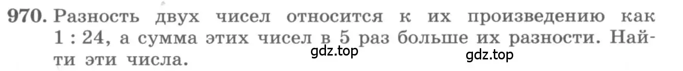 Условие номер 970 (страница 339) гдз по алгебре 11 класс Колягин, Ткачева, учебник