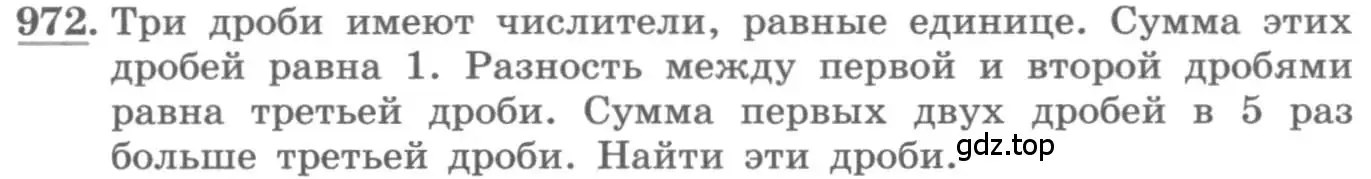 Условие номер 972 (страница 339) гдз по алгебре 11 класс Колягин, Ткачева, учебник