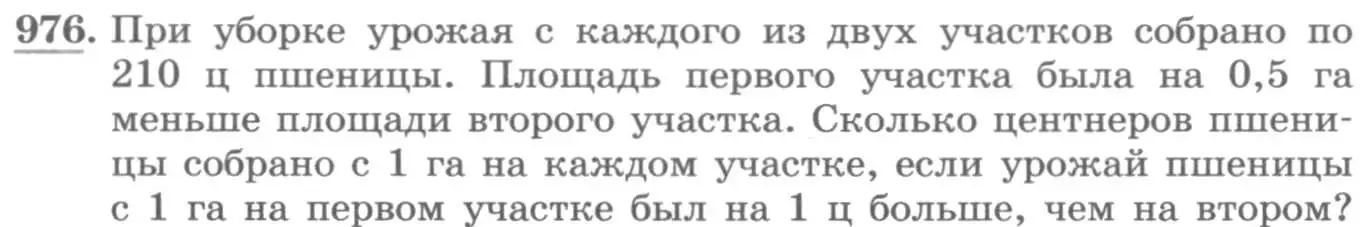 Условие номер 976 (страница 340) гдз по алгебре 11 класс Колягин, Ткачева, учебник