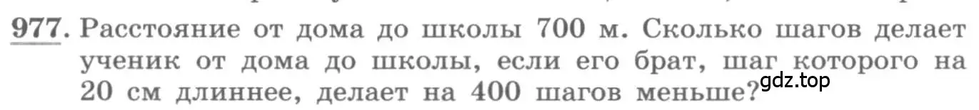 Условие номер 977 (страница 340) гдз по алгебре 11 класс Колягин, Ткачева, учебник