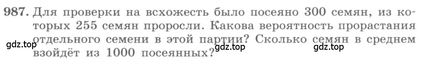 Условие номер 987 (страница 341) гдз по алгебре 11 класс Колягин, Ткачева, учебник