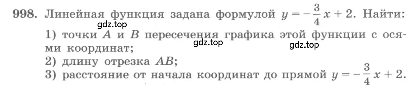 Условие номер 998 (страница 342) гдз по алгебре 11 класс Колягин, Ткачева, учебник