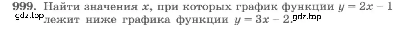 Условие номер 999 (страница 342) гдз по алгебре 11 класс Колягин, Ткачева, учебник