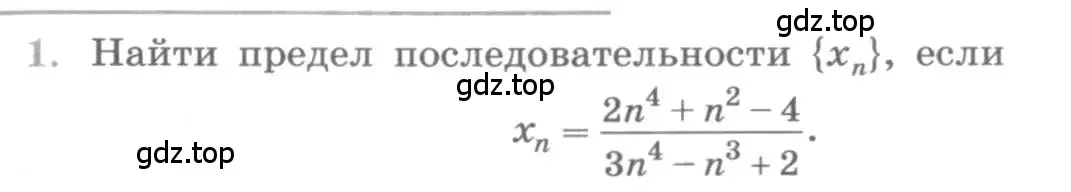 Условие номер 1 (страница 103) гдз по алгебре 11 класс Колягин, Ткачева, учебник