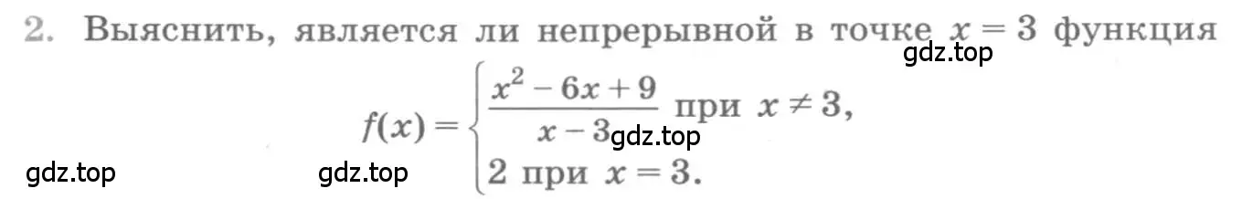 Условие номер 2 (страница 103) гдз по алгебре 11 класс Колягин, Ткачева, учебник