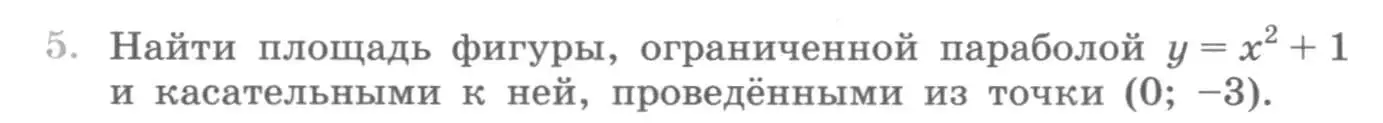 Условие номер 5 (страница 166) гдз по алгебре 11 класс Колягин, Ткачева, учебник