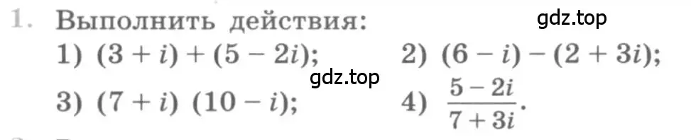 Условие номер 1 (страница 255) гдз по алгебре 11 класс Колягин, Ткачева, учебник