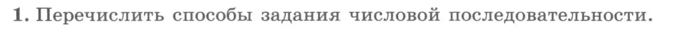 Условие номер 1 (страница 101) гдз по алгебре 11 класс Колягин, Ткачева, учебник