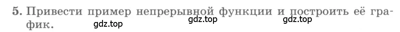 Условие номер 5 (страница 101) гдз по алгебре 11 класс Колягин, Ткачева, учебник