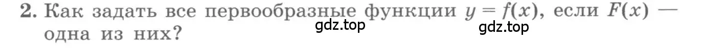 Условие номер 2 (страница 165) гдз по алгебре 11 класс Колягин, Ткачева, учебник