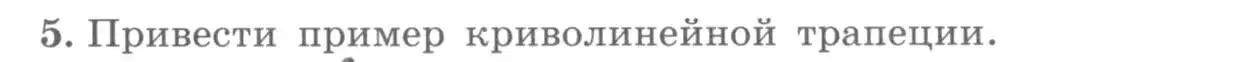 Условие номер 5 (страница 165) гдз по алгебре 11 класс Колягин, Ткачева, учебник