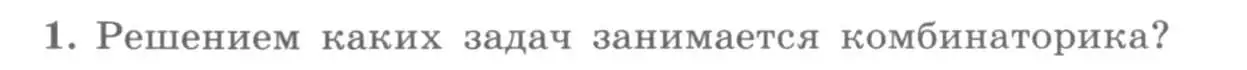 Условие номер 1 (страница 192) гдз по алгебре 11 класс Колягин, Ткачева, учебник