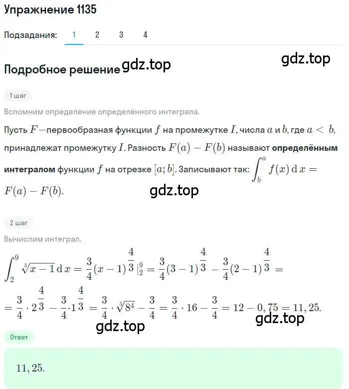 Решение номер 1135 (страница 354) гдз по алгебре 11 класс Колягин, Ткачева, учебник