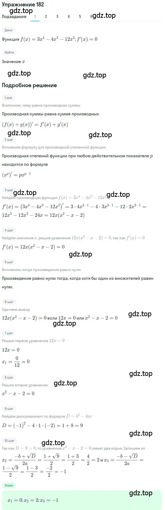 Решение номер 182 (страница 83) гдз по алгебре 11 класс Колягин, Ткачева, учебник
