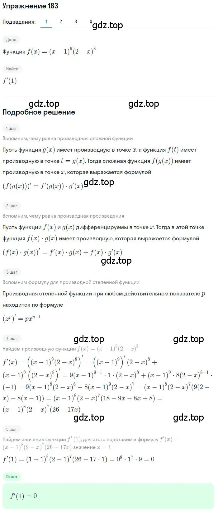 Решение номер 183 (страница 83) гдз по алгебре 11 класс Колягин, Ткачева, учебник