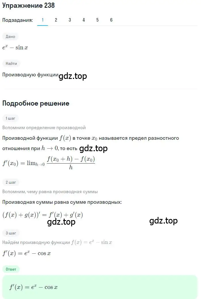 Решение номер 238 (страница 98) гдз по алгебре 11 класс Колягин, Ткачева, учебник