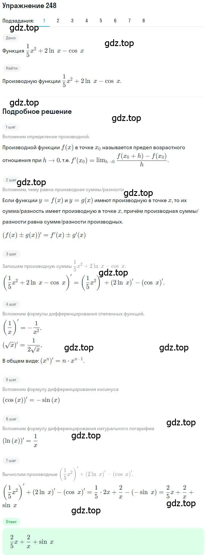 Решение номер 248 (страница 99) гдз по алгебре 11 класс Колягин, Ткачева, учебник