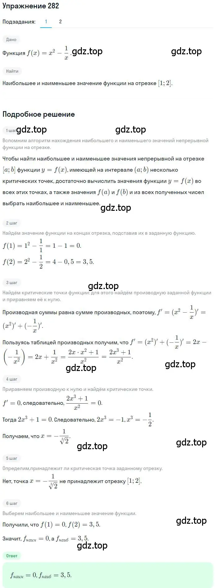 Решение номер 282 (страница 119) гдз по алгебре 11 класс Колягин, Ткачева, учебник