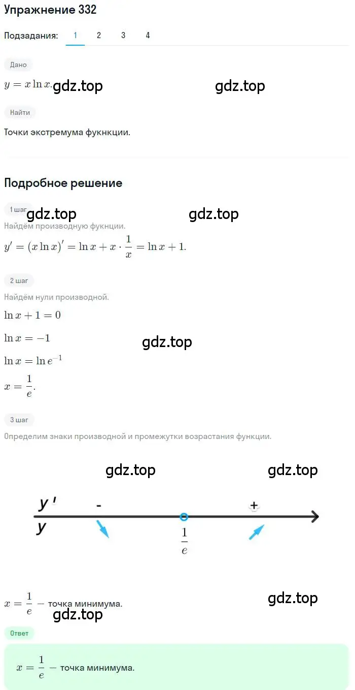 Решение номер 332 (страница 135) гдз по алгебре 11 класс Колягин, Ткачева, учебник
