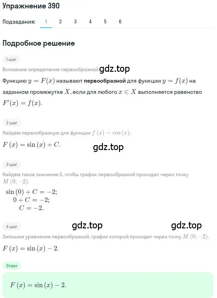 Решение номер 390 (страница 163) гдз по алгебре 11 класс Колягин, Ткачева, учебник