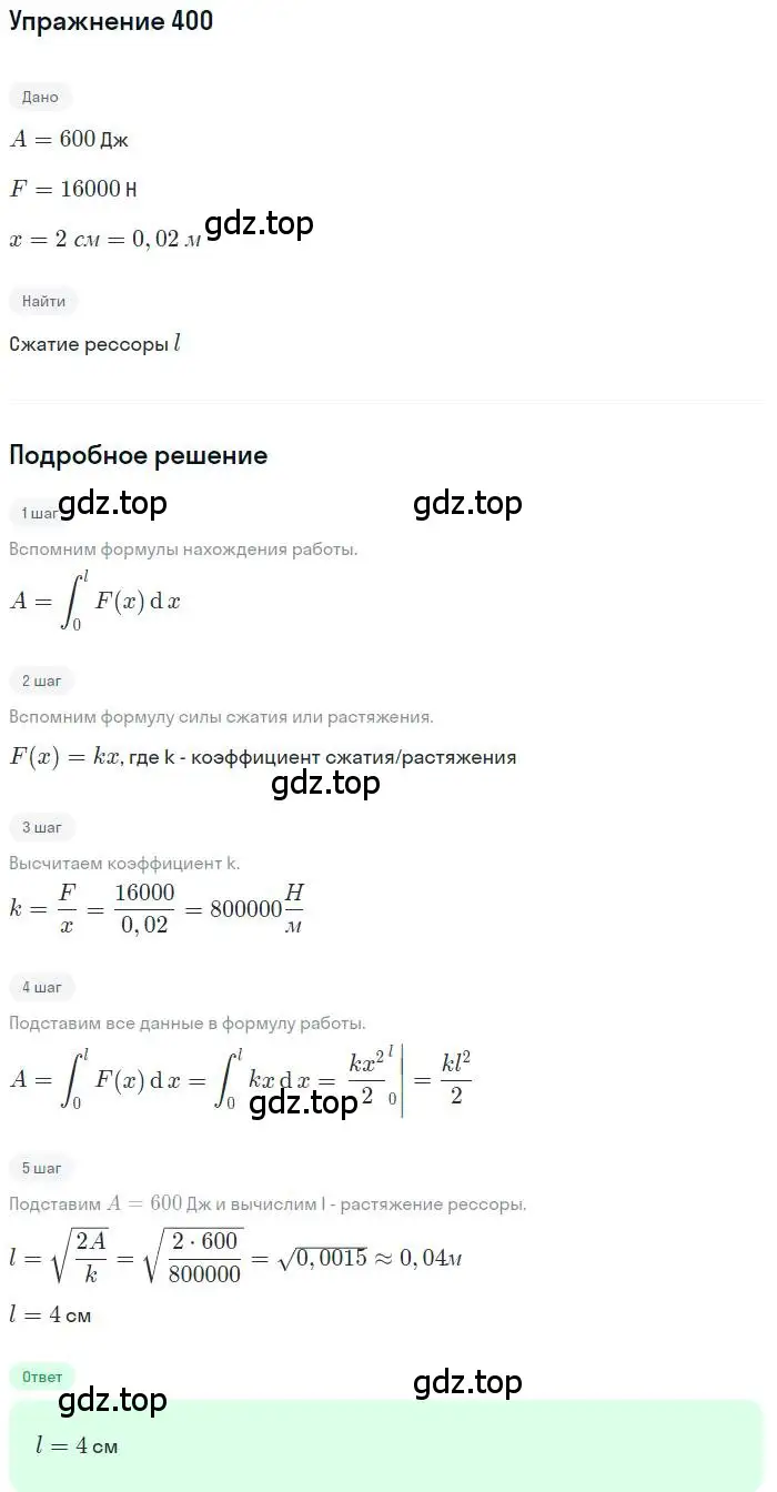 Решение номер 400 (страница 164) гдз по алгебре 11 класс Колягин, Ткачева, учебник