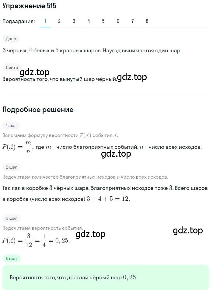 Решение номер 515 (страница 200) гдз по алгебре 11 класс Колягин, Ткачева, учебник